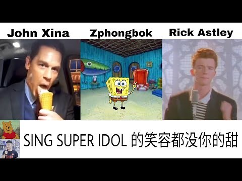super idol 的笑容都没你的甜 got talent