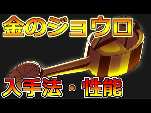 【あつ森】金のジョウロ入手法・性能紹介【2分でわかる】