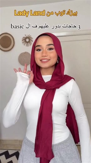بيزك توب نص كم خامة مريحة جدا ✨️مناسب للخروجات والاستخدام اليومي متوفر بألوان ومقاسات مختلفة #creatorsearchinsights #بيزك #بيزك_توب #basictop #womanclothes