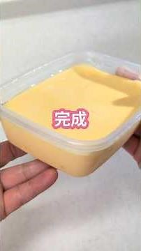 [業務スーパー]材料3つ！プリンは全部これ！レンチンとタッパーで混ぜるだけ。なめらかプリンの作り方#shorts #業務スーパー #簡単レシピ #簡単おやつ #プリン #低糖質 #自家製麺