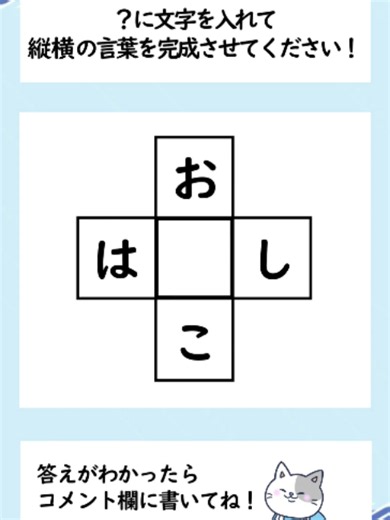 【脳トレ】ひらがな穴埋めクイズ パート7｜簡単な問題で脳を鍛えよう！