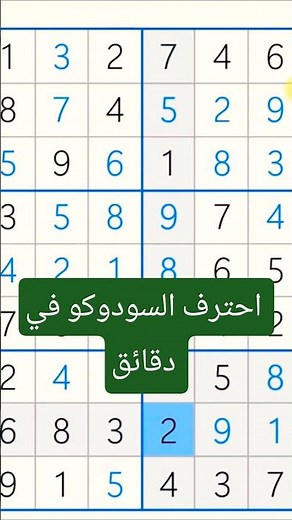 Your complete guide to mastering Sudoku step by step with minimal effort