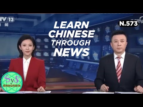 Learn Chinese Through News | 新闻联播｜HSK 3-4