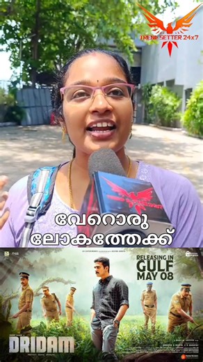 Dridam movie review | Dridam theatre response | Shane nigam