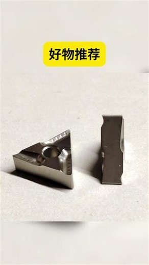 P010金属陶瓷三角刀片TNMG1604VF/MC10片装五金实用工具数控刀片 #好物推荐 #机械加工 数控车床加工#数控刀片 钢件合金钢原材料可选，车细长轴嘎嘎好用