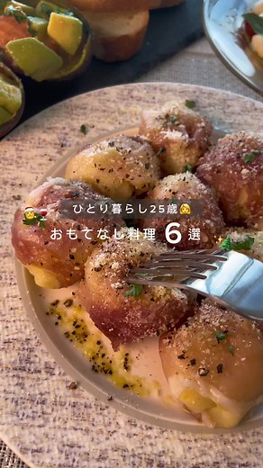簡単ひとり暮らしのクリスマスレシピ集