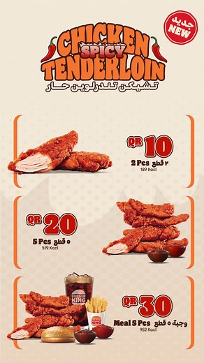 Delicious Chicken Tenderloin Meals at Great Prices