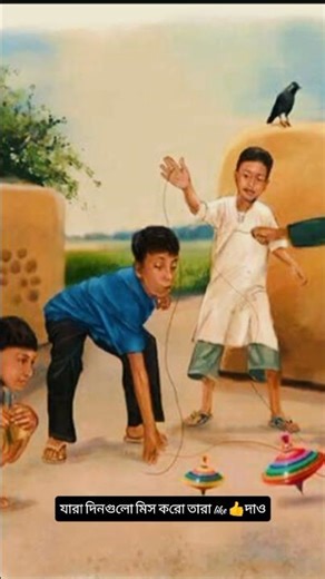 90s village childhood memories || #vairalvideo #entertainment #tasnim