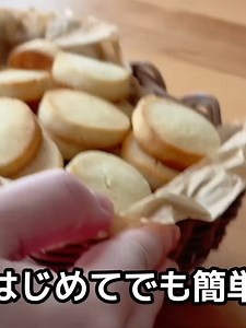 ホットケーキミックスで作るサクサククッキー