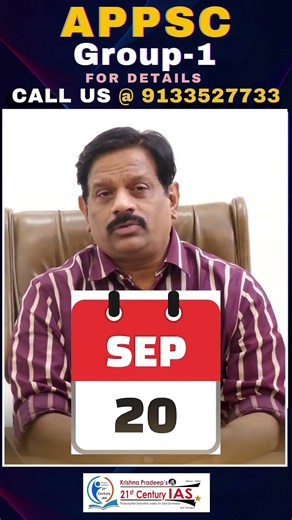 APPSC Group 1 సిలబస్ 2026 | ప్రిలిమ్స్ & మెయిన్స్ | ఇప్పుడే మొదలుపెట్టండి