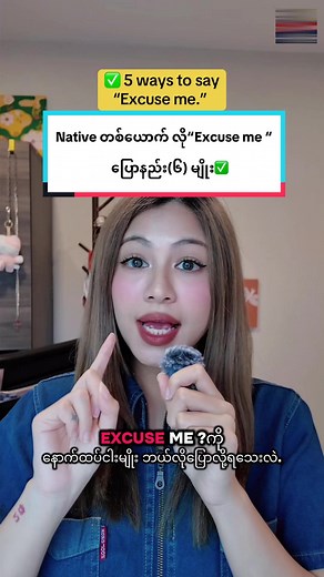 Excuse Me: 6 Different Ways to Say It in English