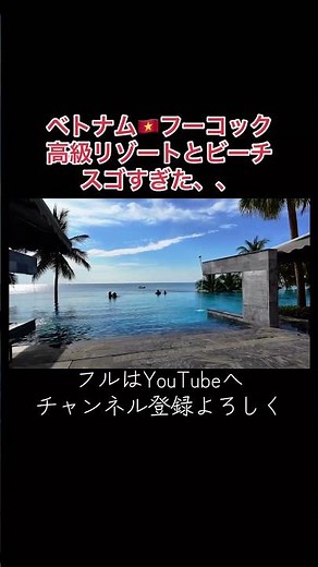 国家主導の観光エリア、ベトナム・フーコック。高級リゾートとビーチが…