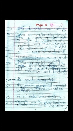 class 10 geography chapter 1 | 10 class geography chapter 1 notes