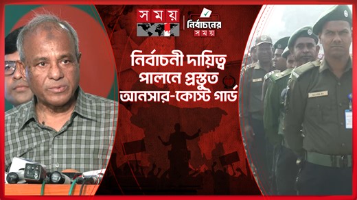 নির্বাচন ঘিরে সহিংসতা বাড়ছে; তবুও চ্যালেঞ্জ দেখছেন না স্বরাষ্ট্র উপদেষ্টা #HomeAdvisor #nationalelection2026 #election2026 | somoynews.tv