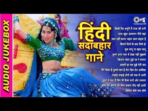 Hindi Sadabahar Geet | Purane Gaane | Audio Jukebox | Alka Yagnik, Udit Narayan, Kumar Sanu