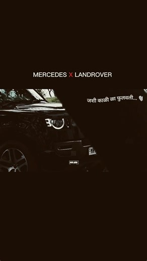 Mercedes x land rover #love #music #newsong #punjabisong #song