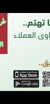طريقة رفع شكوى على البنوك او شركات التمويل او التامين من موقع ساما تهتم ١٤٤٥#ناجز #أبشر #رفع شكوى