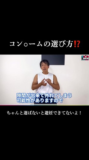 コンドームの選び方とおすすめ商品