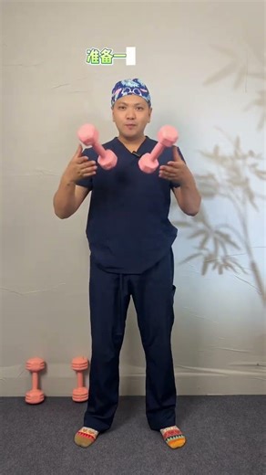 Home Workout Bust Shaper: Tone Your Chest with Dumbbells