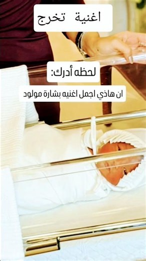 اغنية مولوده ــ جديد بشاره #اكسبلور #زفات2026