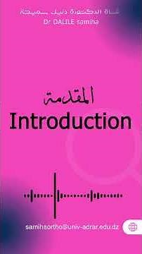 الحلقة الاولى ماهي تقنية IMRaD