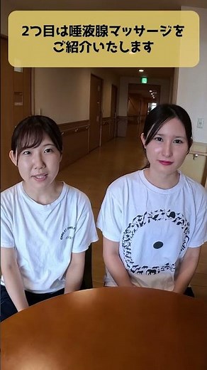 【誤嚥（ごえん）予防！】なかなか飲み込めない時の対処法