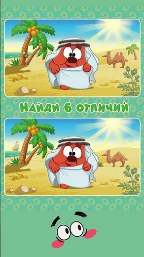 🔎 Найди отличия на картинке! Только самые внимательные справятся
