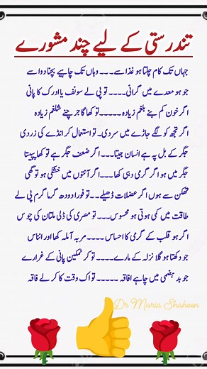 2.9M views · 14K reactions | Health tips ❤️ #quotes #viralreelschallenge #fbreelsfypシ゚ #fbreelsfypシ゚viralシ #fbreelsvideo | Dr. Maria Shaheen | Facebook