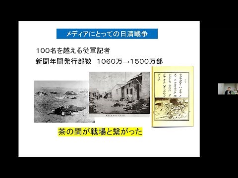 第3講 日清戦争と三国干渉 －兵士の戦争体験 「国民」の誕生－