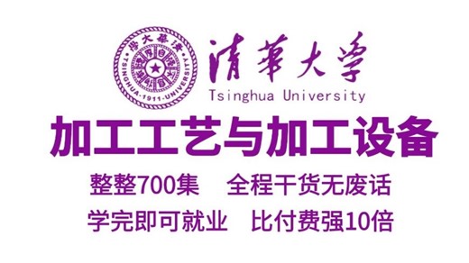 【干货】超全的机械加工工艺基础和知识完整版，同时附带加工设备教程，从入门到精通，少走99%的弯路！这还学不会，我退出机械圈！