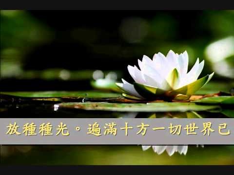 佛頂尊勝陀羅尼