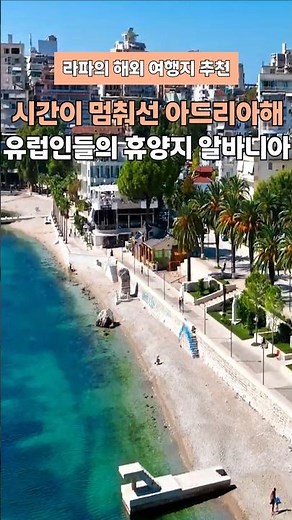 Places to visit in Albania, a hidden gem of the European Balkan Peninsula: Tirana, Berat, Gjirkas...