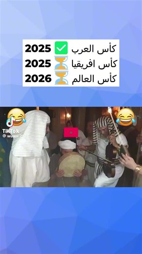 @stati_abdelaziz #statiabdelaziz #fyp #arabcup #morocco #chaabi