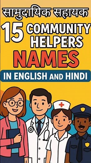 15 Community Helpers Names in English and Hindi | Learn Professions for Kids | Easy Learning Video