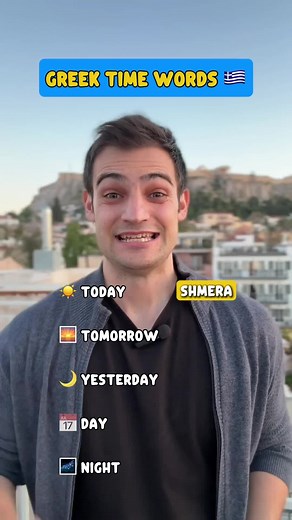 Greek and English Day Words: Today, Tomorrow, Yesterday
