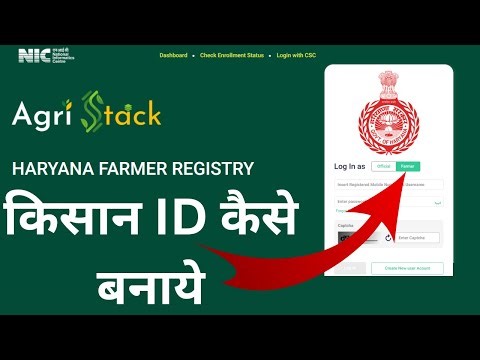 agristack farmer registration harayan | haryana farmer id registration |