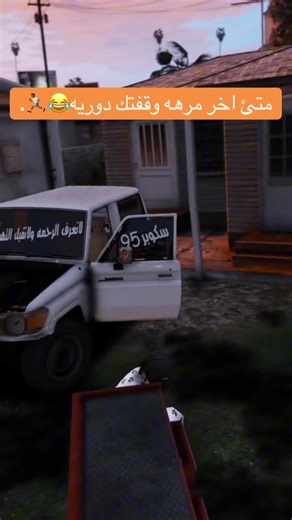 مغامرات واكشن في قراند الحياة الواقعية