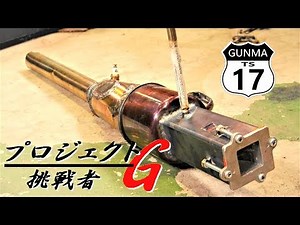Pulse Jet No. 2 Modified 3000 Yen Jet ★ Reed Valve ★