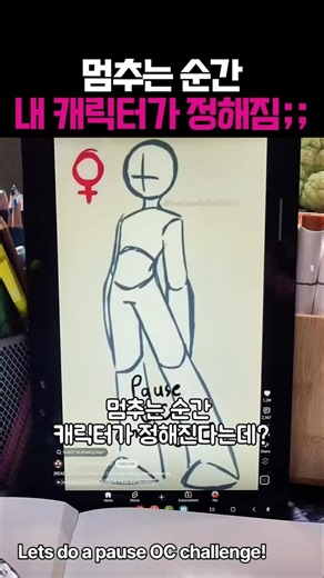 화면 멈추는 대로 그려지는 랜덤 캐릭터 만들기 챌린지;; #드로잉 #그림 #미술 #웃긴영상 #아트 #웃긴짤 #예술 #일러스트 #손그림 #애니