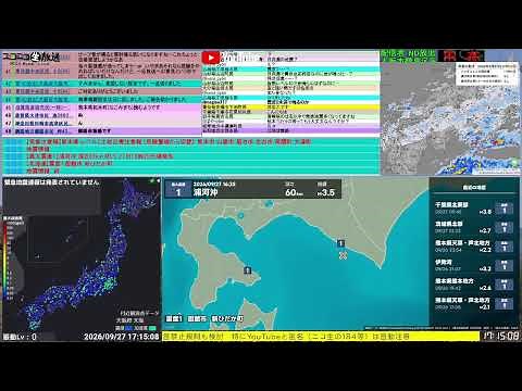 地震ライブ【広告なし】BSC24-第1 地震警戒放送24時 防災情報共有(地震・噴火・異常気象等)【読み上げあり】