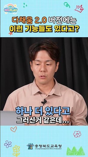 다채움2.0에는 이런 기능들도 있다고?😮