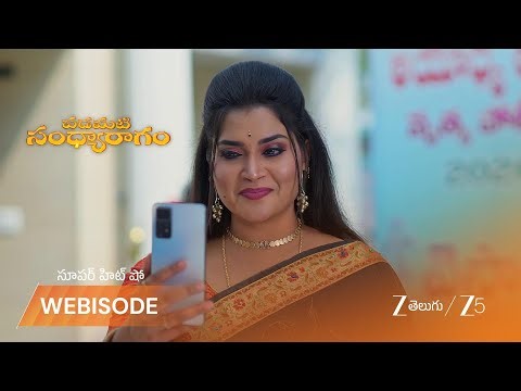 PADAMATI SANDHYARAGAM | రామని ఆపరేషన్ జరగదని హెచ్చరించిన అనఘా?