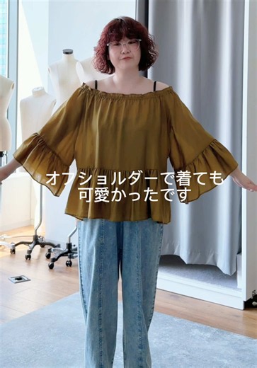 めちゃくちゃかわいいトップスを 見つけてしまいました... さらっとしていて 軽やかなので 暑い夏にもいけそう！ 二の腕とか 腰回りとかは しっかり隠してくれるし... これはリアルバイします🙋‍♀️ アイテムはプロフィールのところの URLからご覧いただけます✨✨ #ぽっちゃり#ぽっちゃりコーデ #ブラウスコーデ#骨格ストレート#夏コーデ