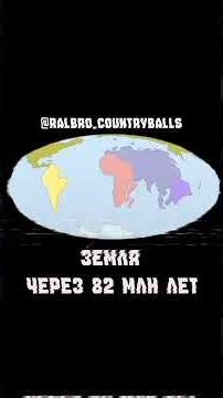 Альтернативное будущее - Часть 10 #будущее #земля