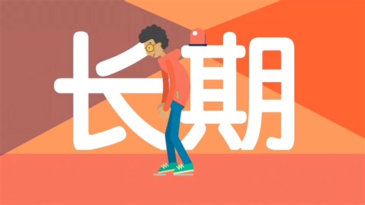 打字简介 - EdClub