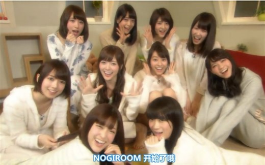 【乃木坂】十福神齐聚！回顾诺基病狗3录制全过程，NOGIROOM EP12（终）