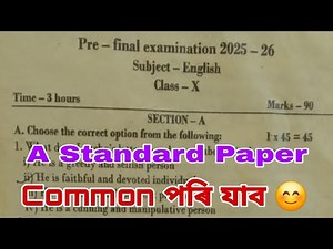 Pre Final Exam 2025-26 / Class 10 / English / Class 10 English Pre Board Question Paper 2025