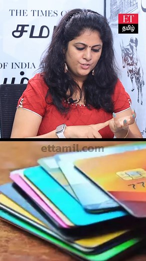 Credit card நல்லது... ஆனா இப்படி பயன்படுத்துங்க - hemarakesh #hemarakesh #creditcard #debitcard #economictimes #economictimestamil #ettamil | Economic Times Tamil