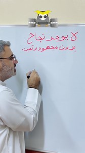 47K views · 1.3K reactions | No pain no gain | Ali Al Ali | Facebook