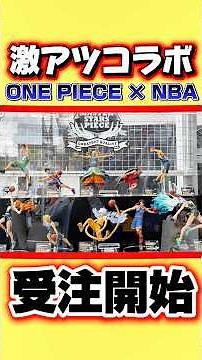 [Extremely Rare] The One Piece x NBA collaboration limited edition items were insane!
